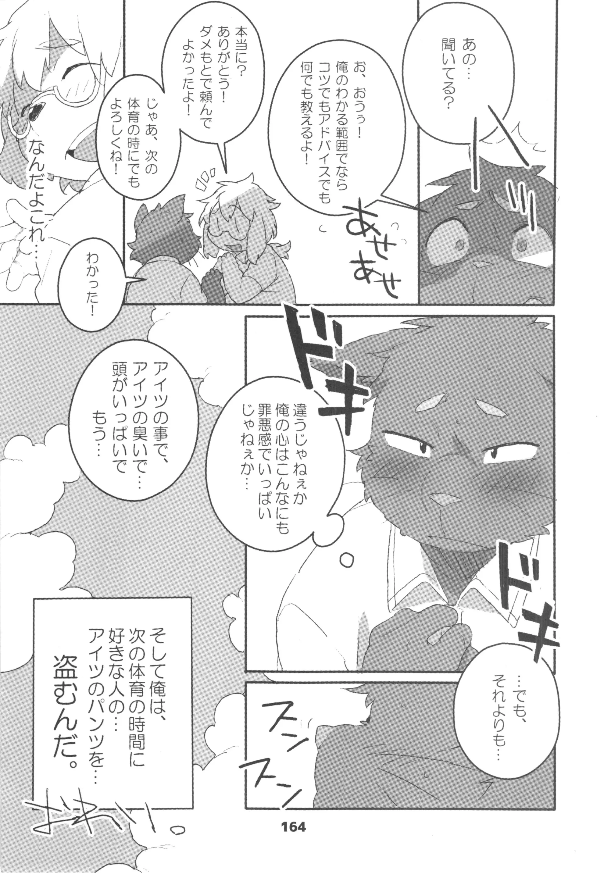 웹툰 이미지 162