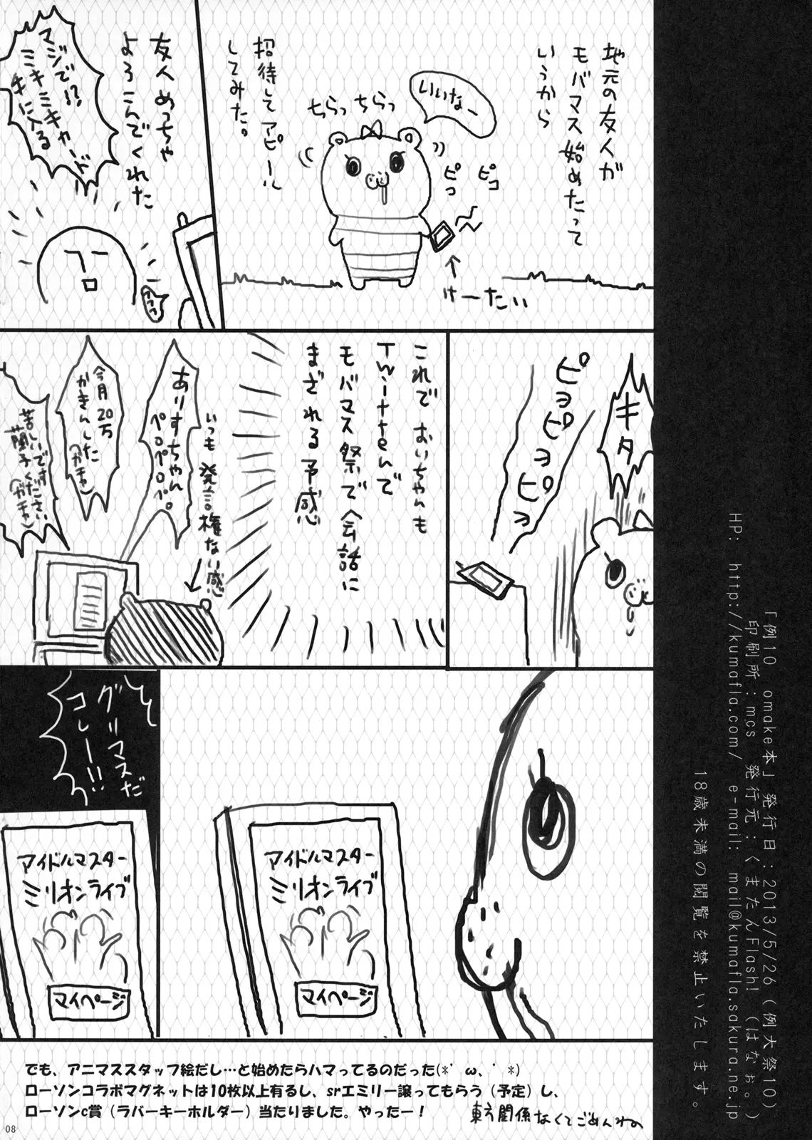 웹툰 이미지 7