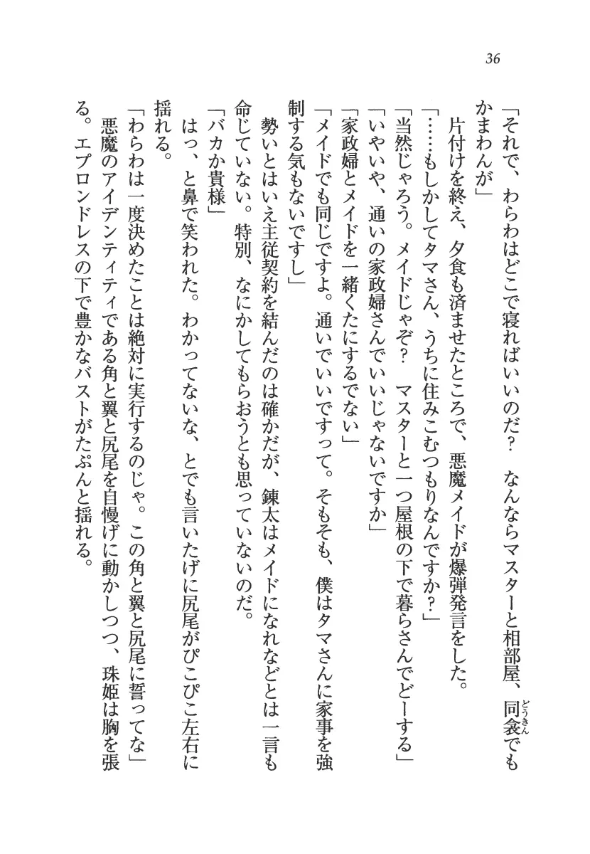 웹툰 이미지 36