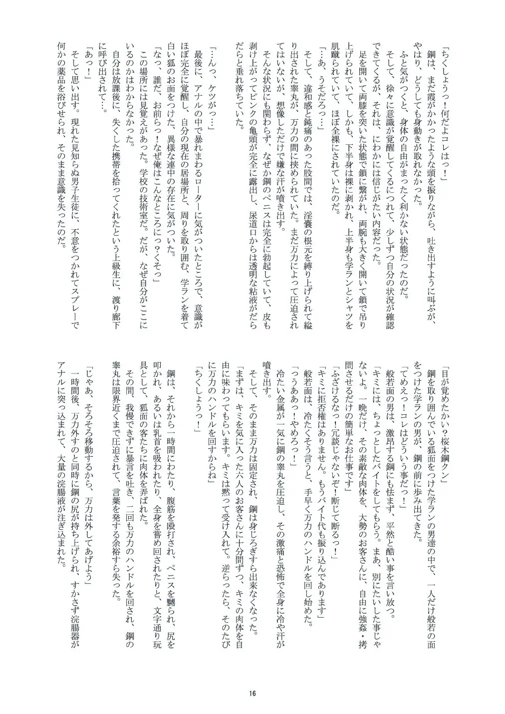 웹툰 이미지 14