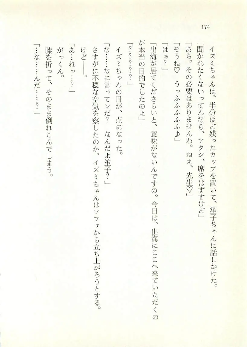 웹툰 이미지 174
