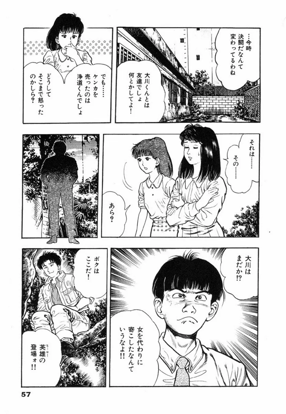 웹툰 이미지 60