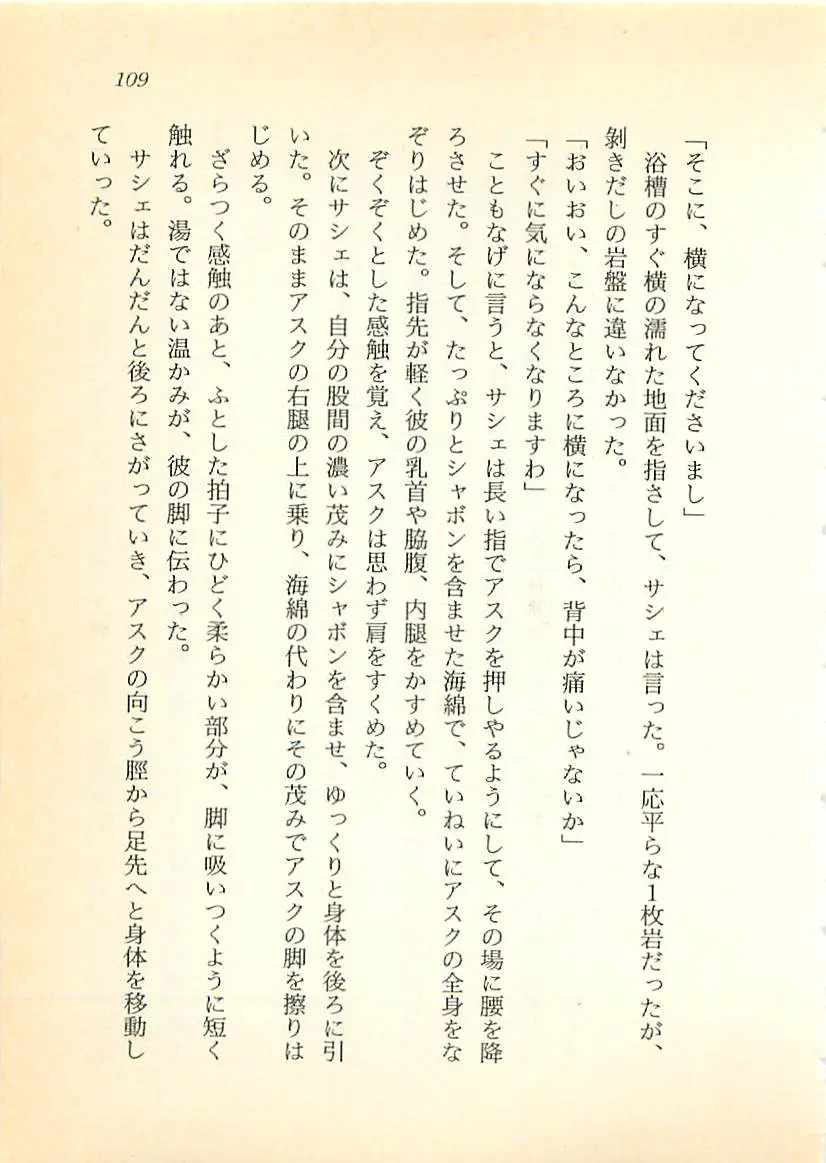 웹툰 이미지 109