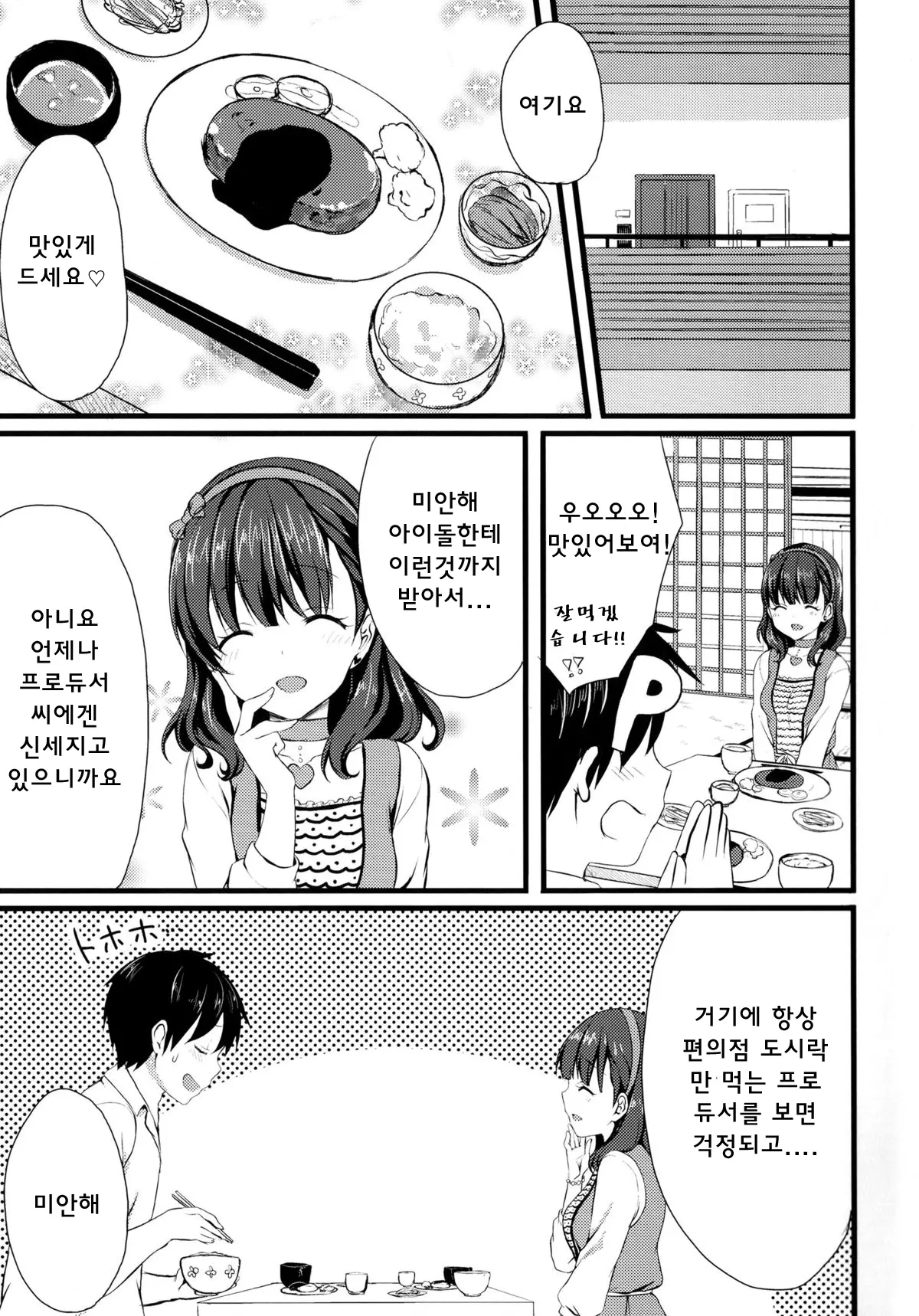 웹툰 이미지 1
