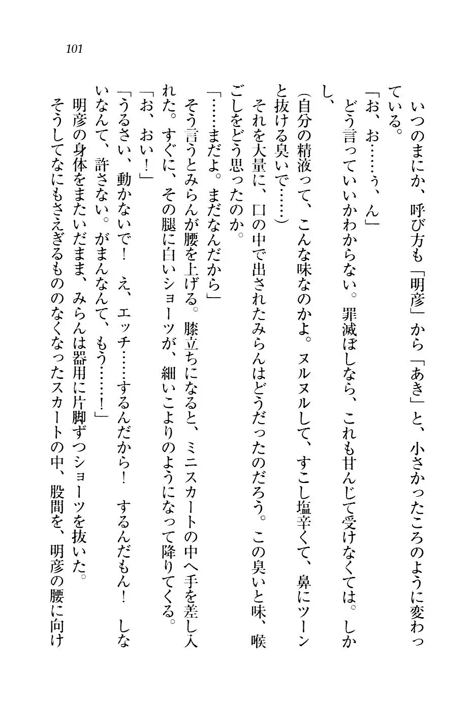 웹툰 이미지 103
