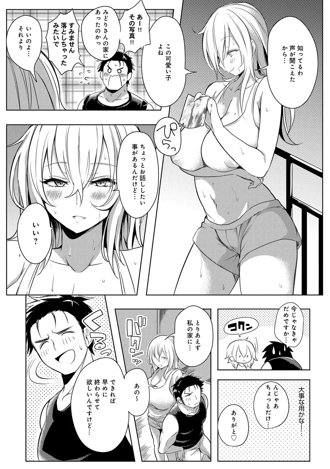 웹툰 이미지 253