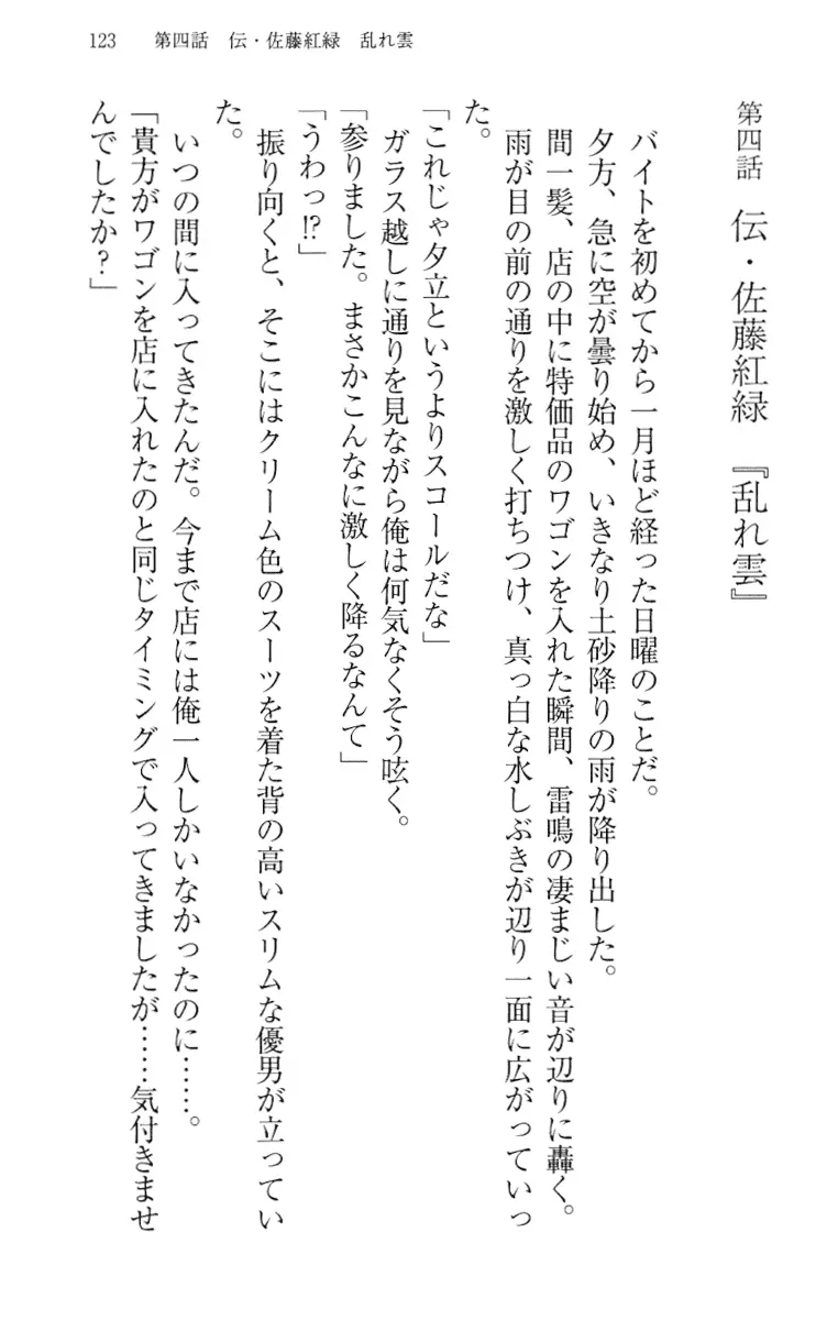 웹툰 이미지 132