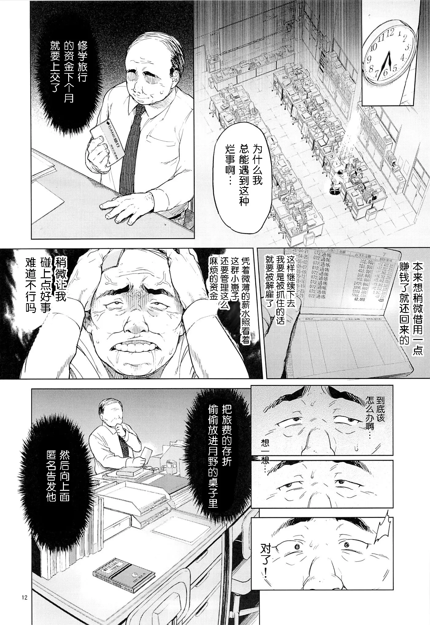 웹툰 이미지 11