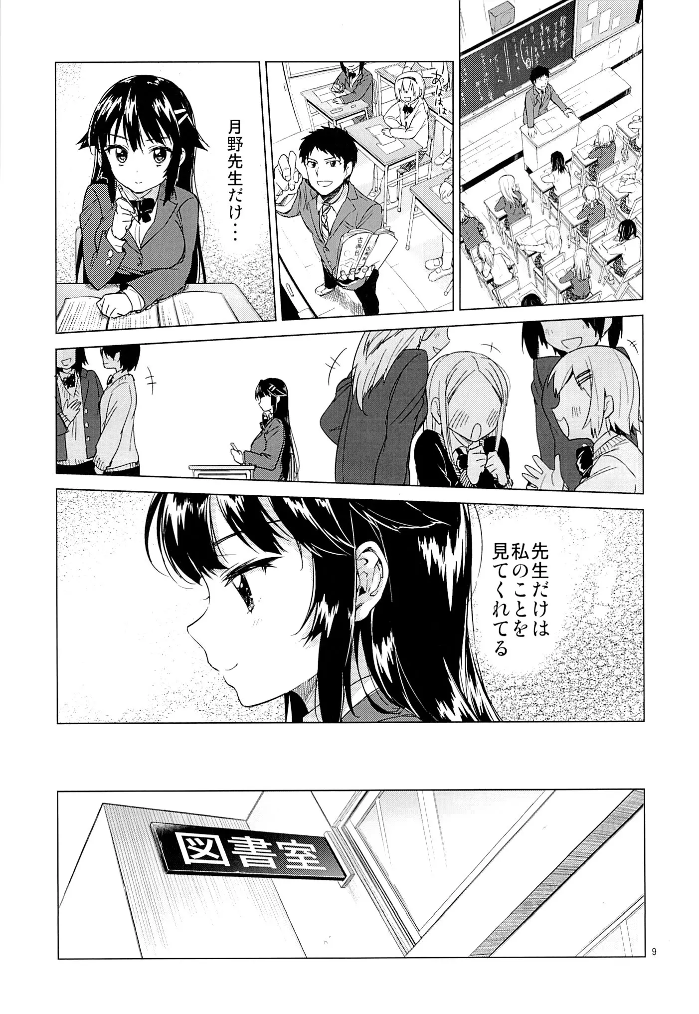 웹툰 이미지 7