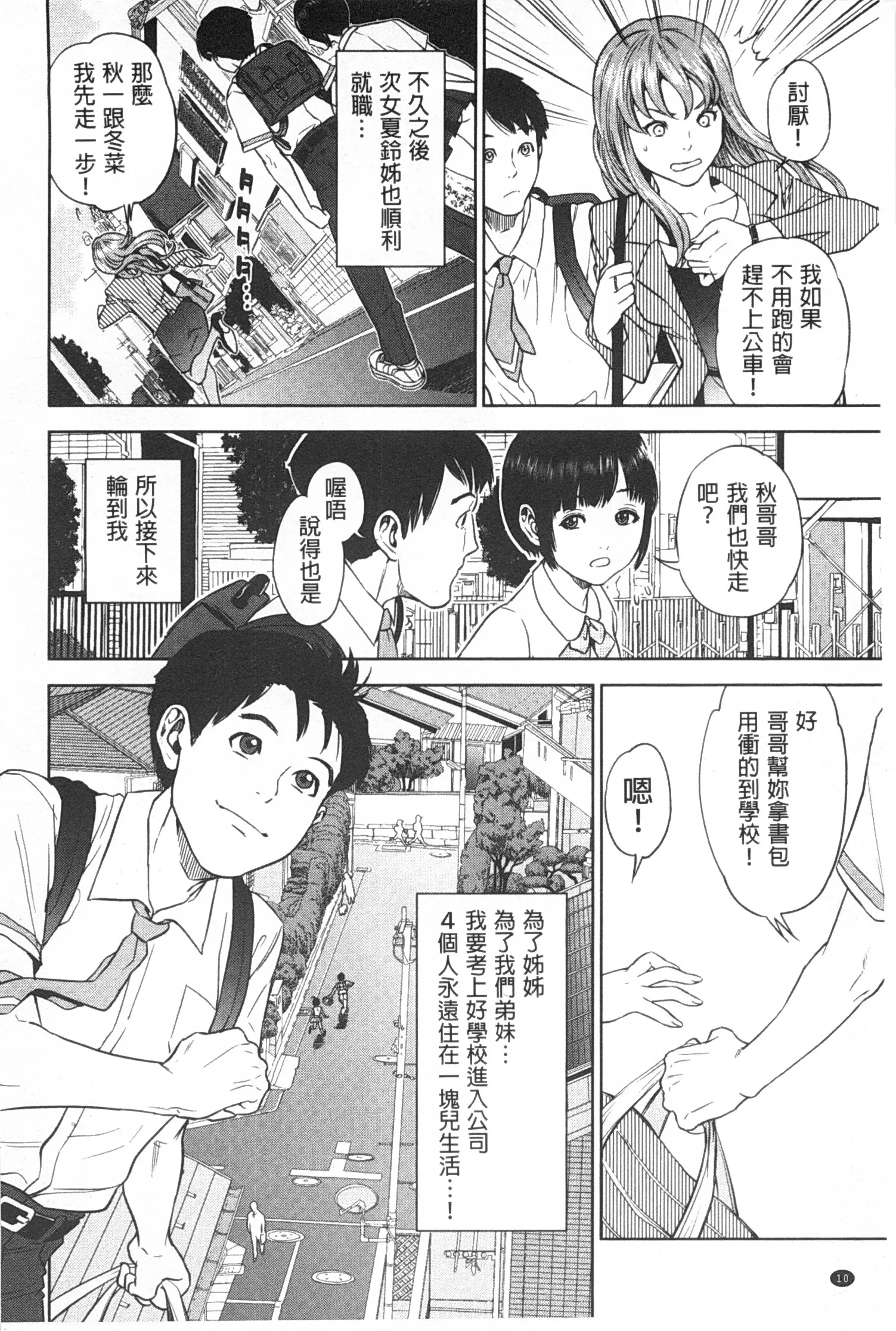 웹툰 이미지 10