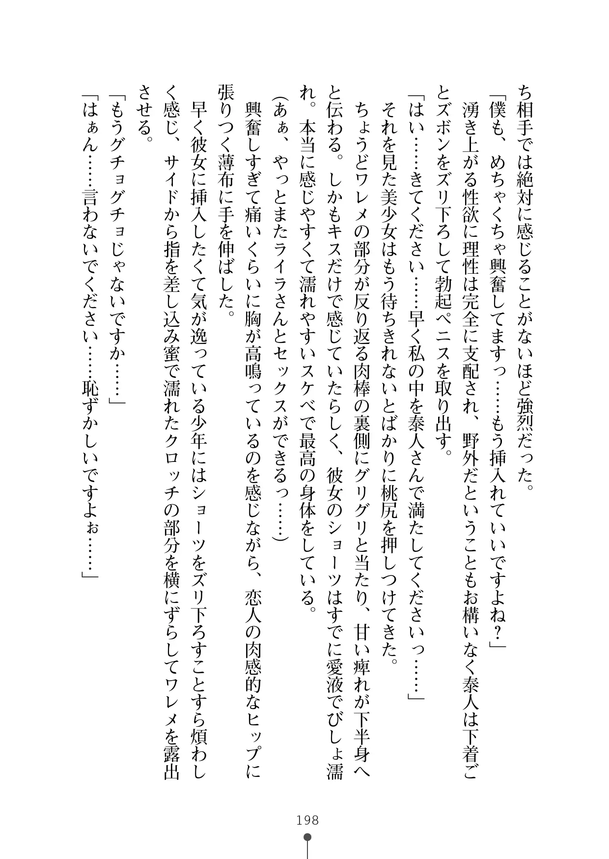웹툰 이미지 209