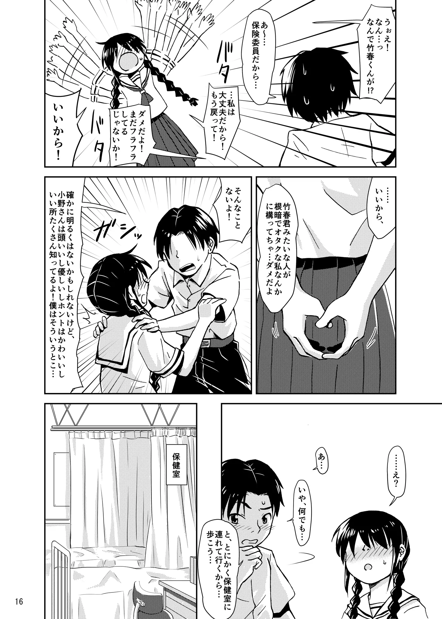 웹툰 이미지 14