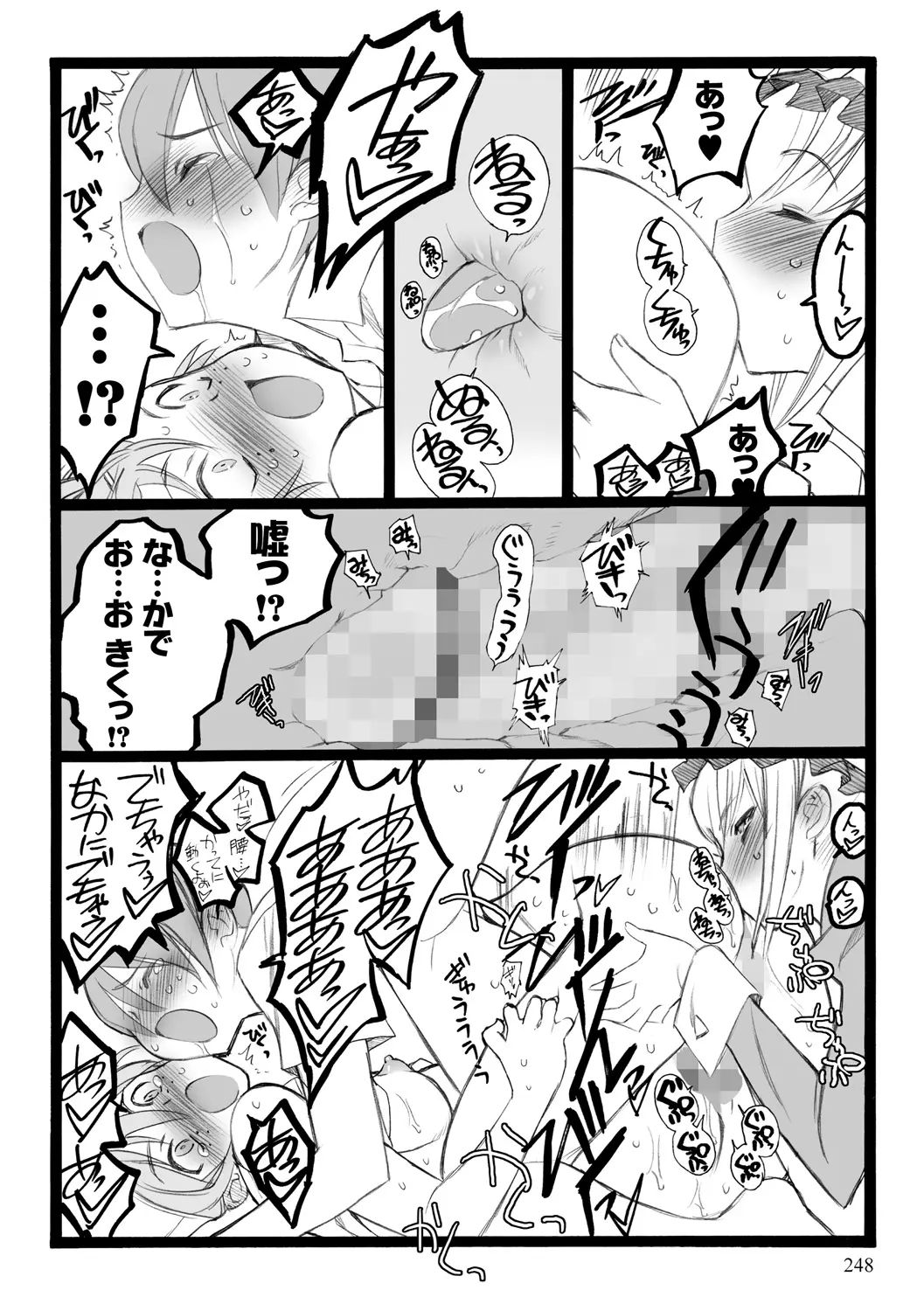 웹툰 이미지 247