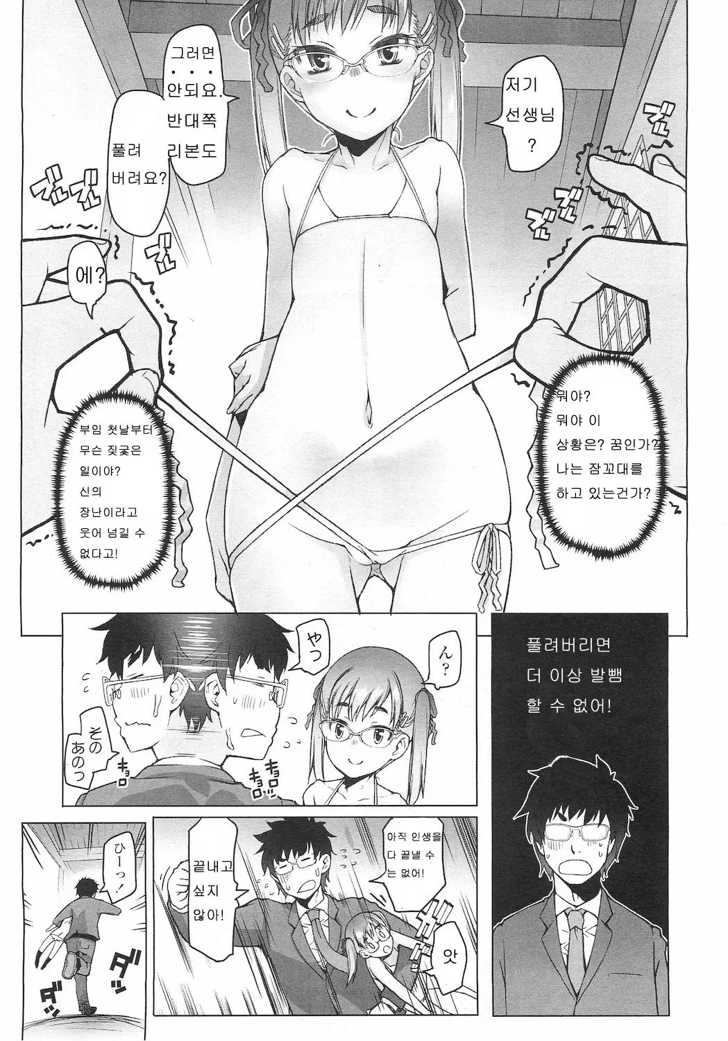 웹툰 이미지 52