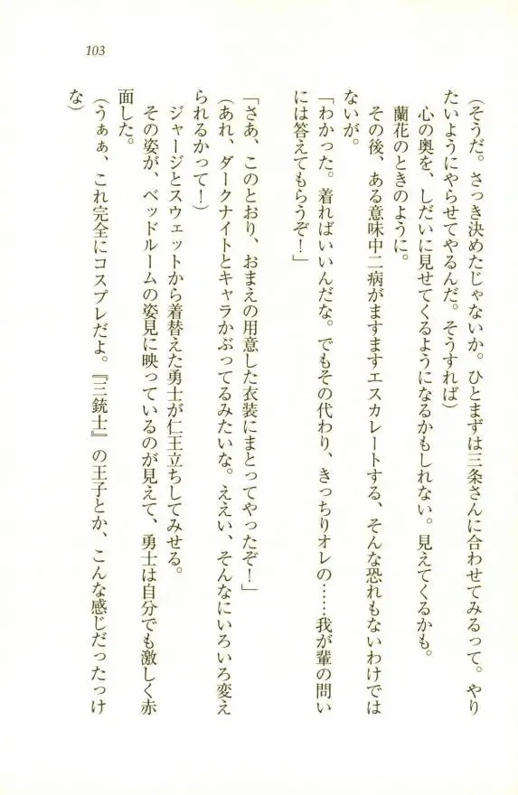 웹툰 이미지 104