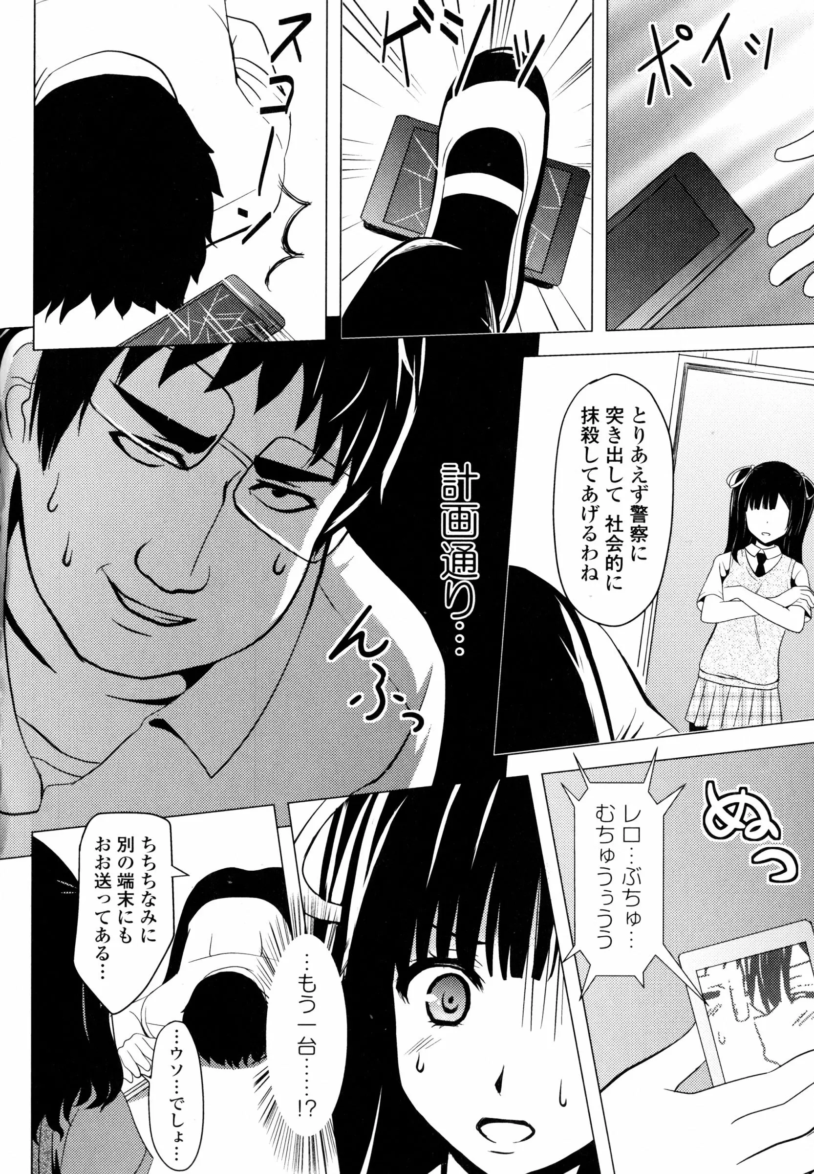 웹툰 이미지 158