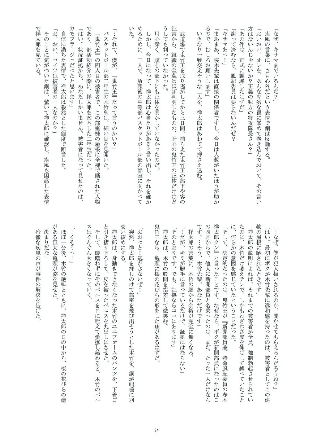 웹툰 이미지 32