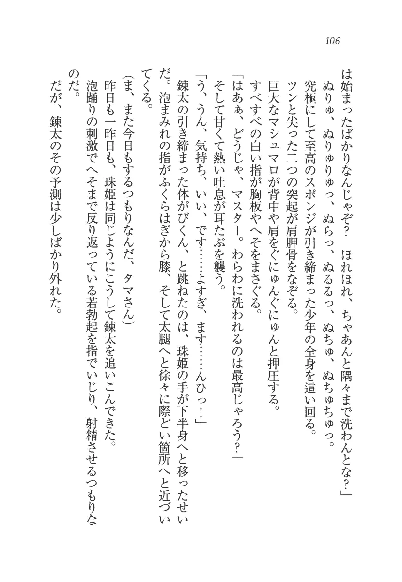 웹툰 이미지 106