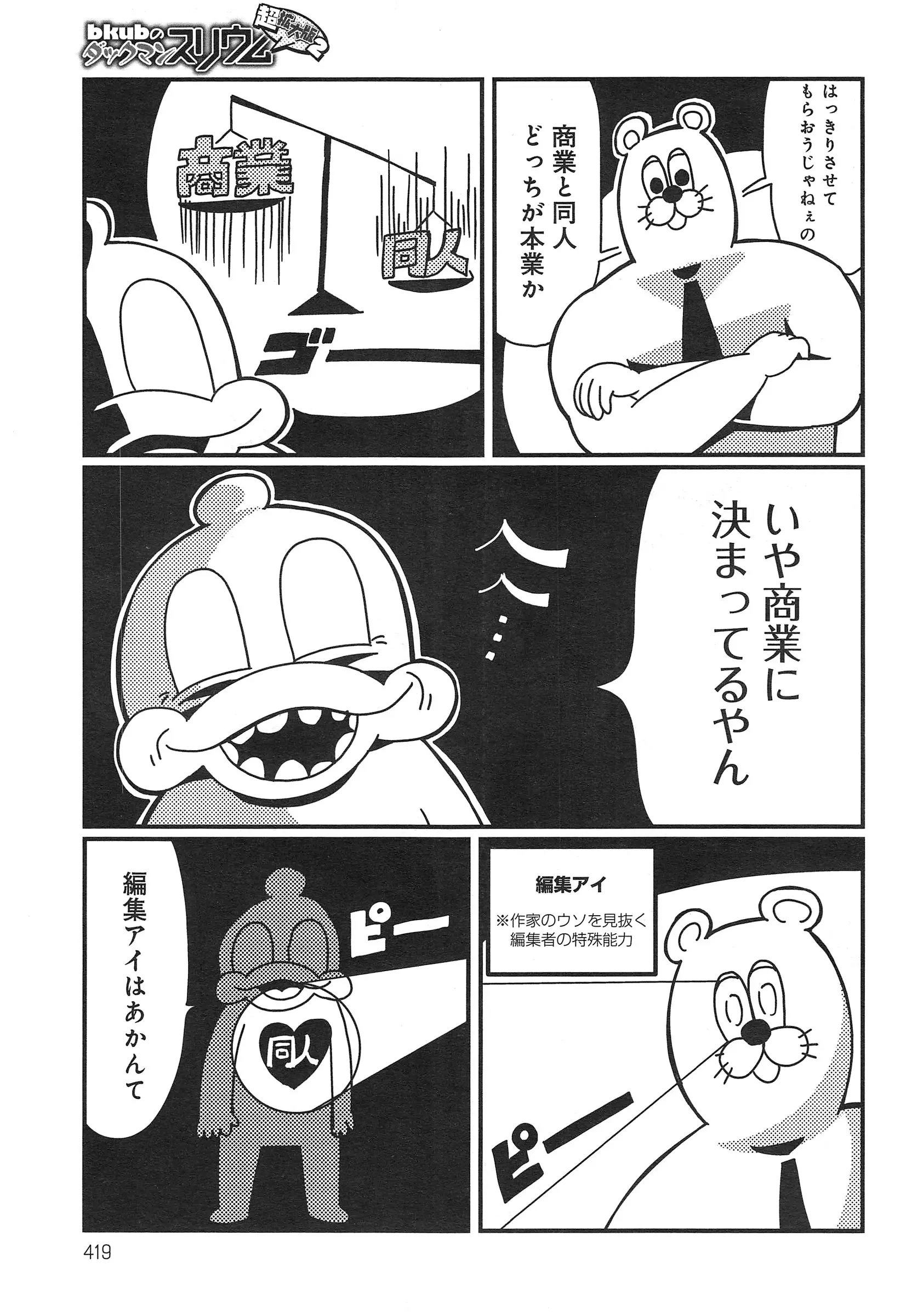 웹툰 이미지 418