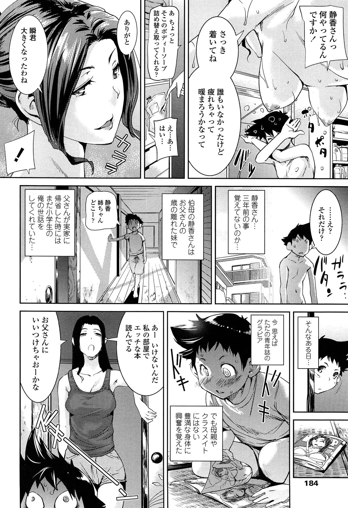웹툰 이미지 183