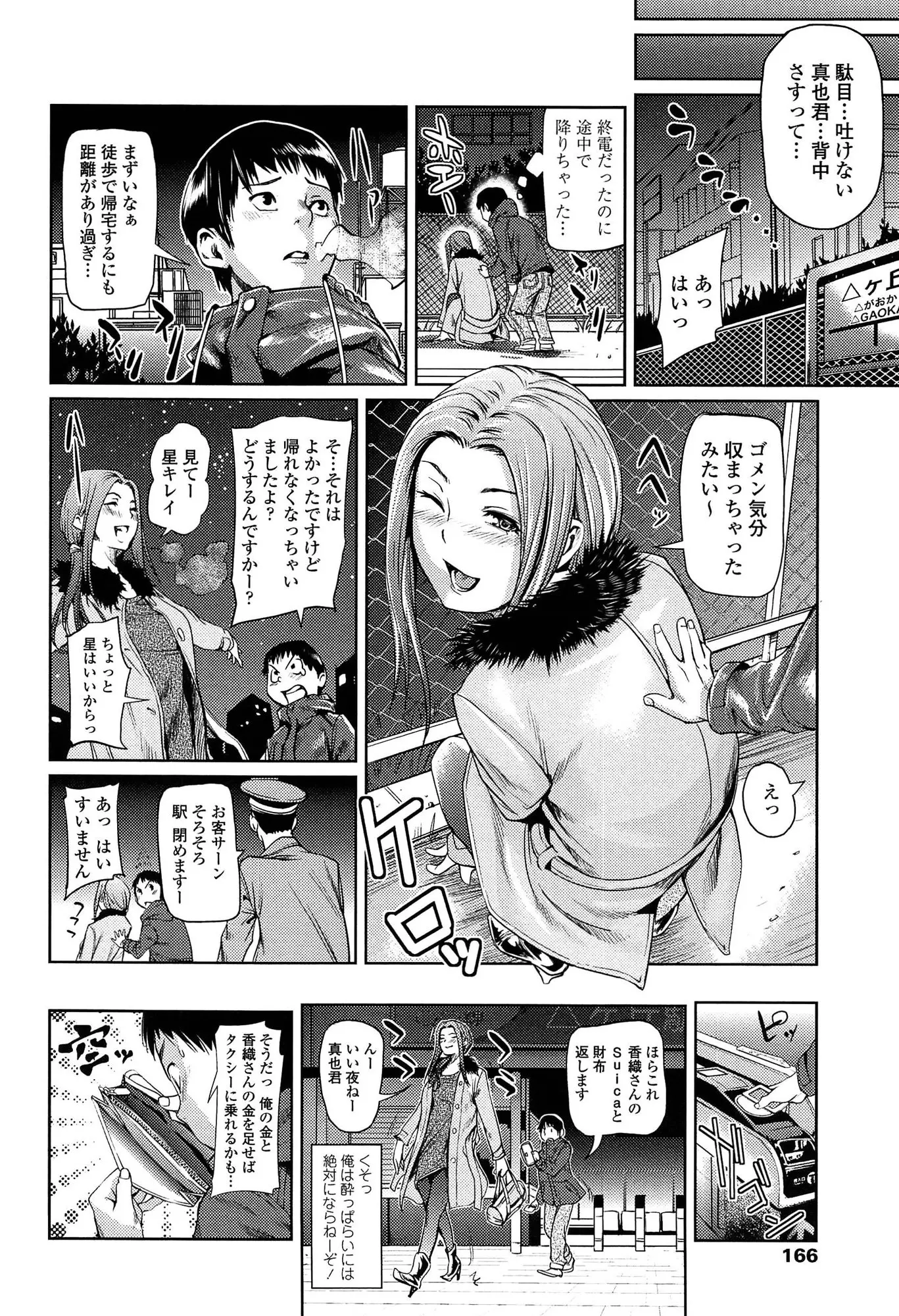 웹툰 이미지 165