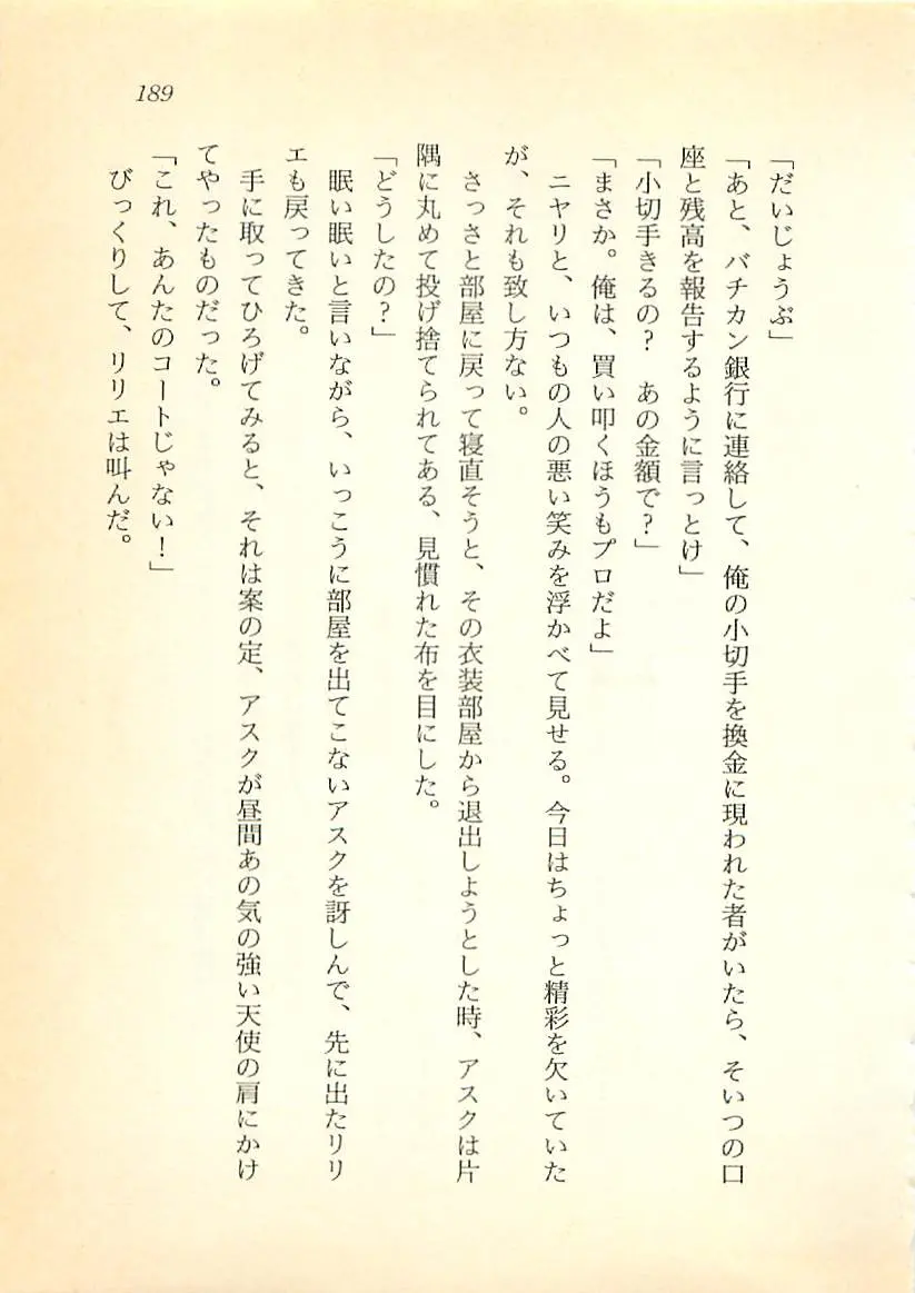 웹툰 이미지 189