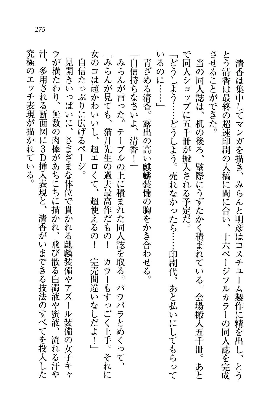 웹툰 이미지 277