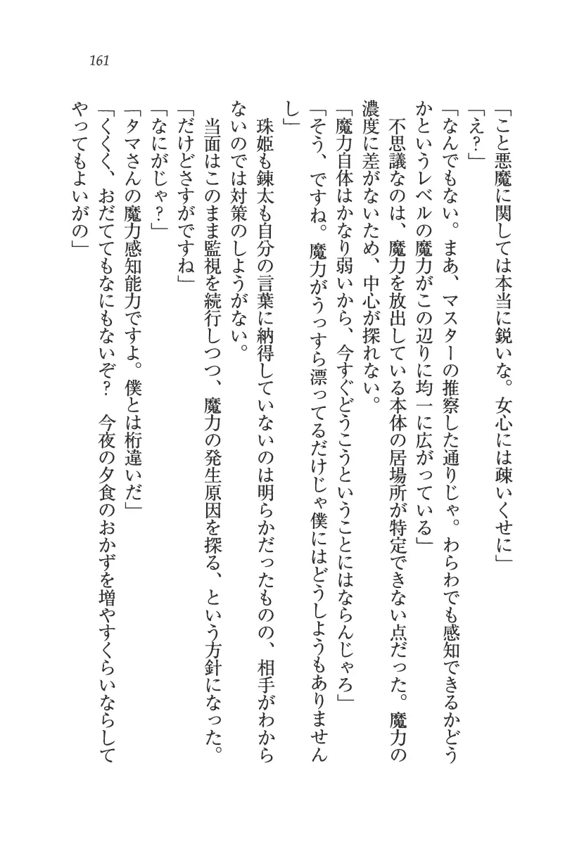 웹툰 이미지 161