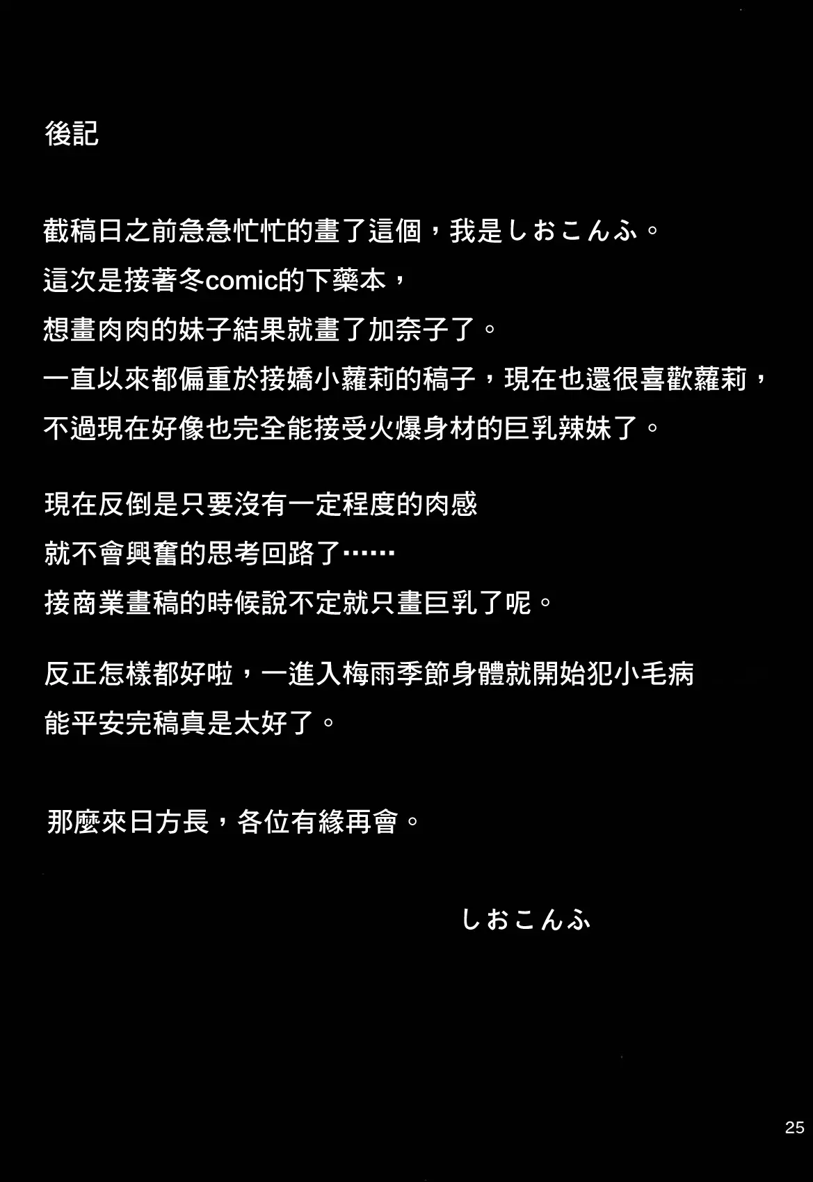 웹툰 이미지 25