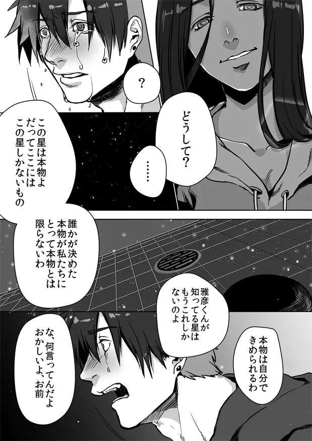 웹툰 이미지 44