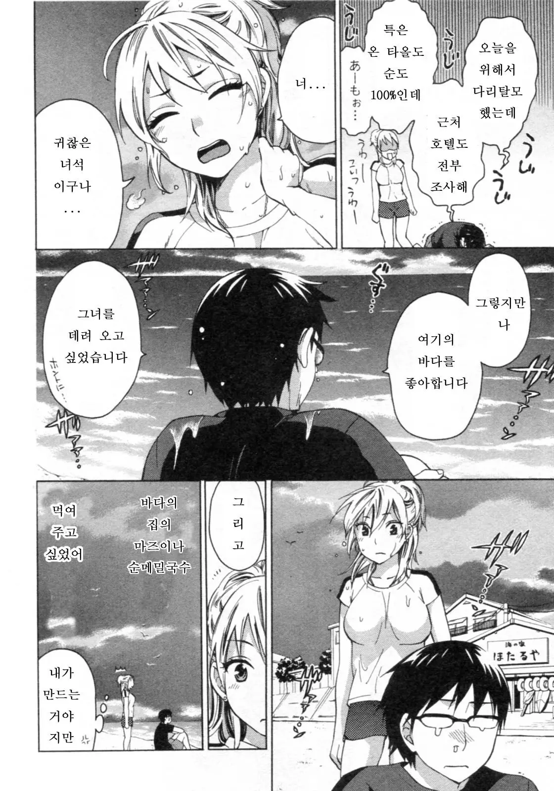 웹툰 이미지 51