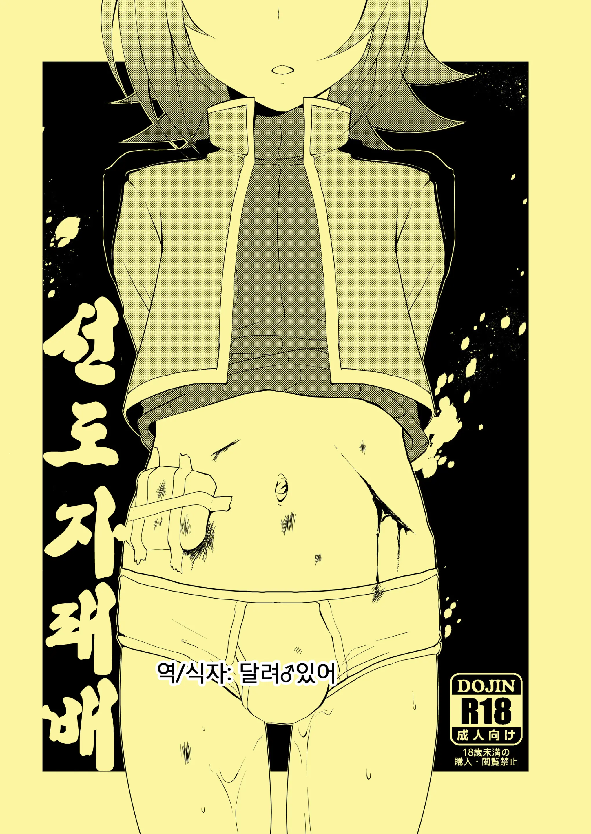 웹툰 이미지 0