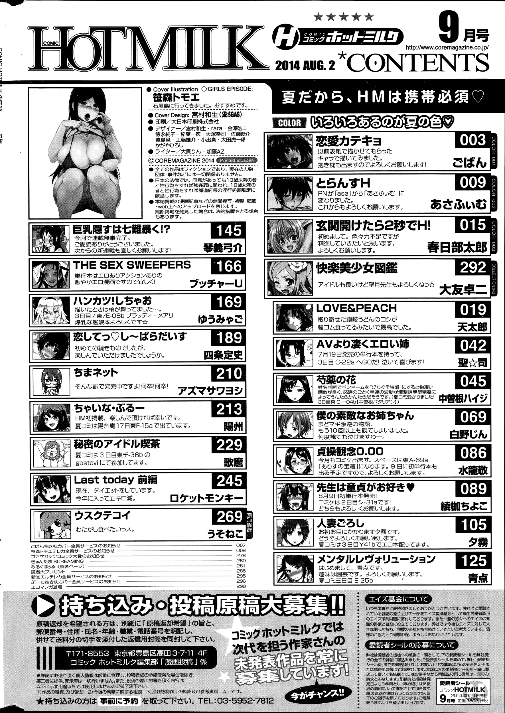 웹툰 이미지 289