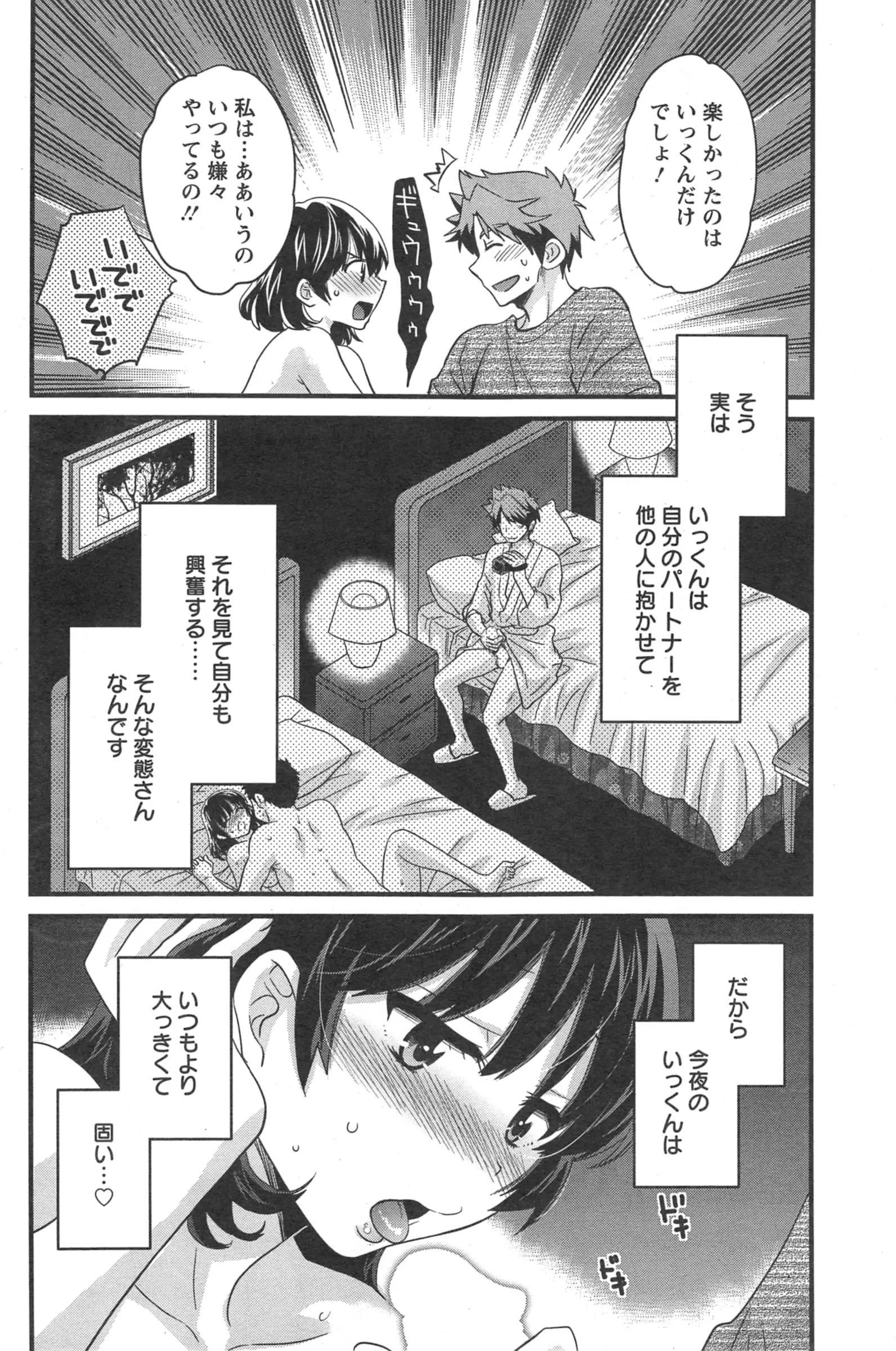 웹툰 이미지 141