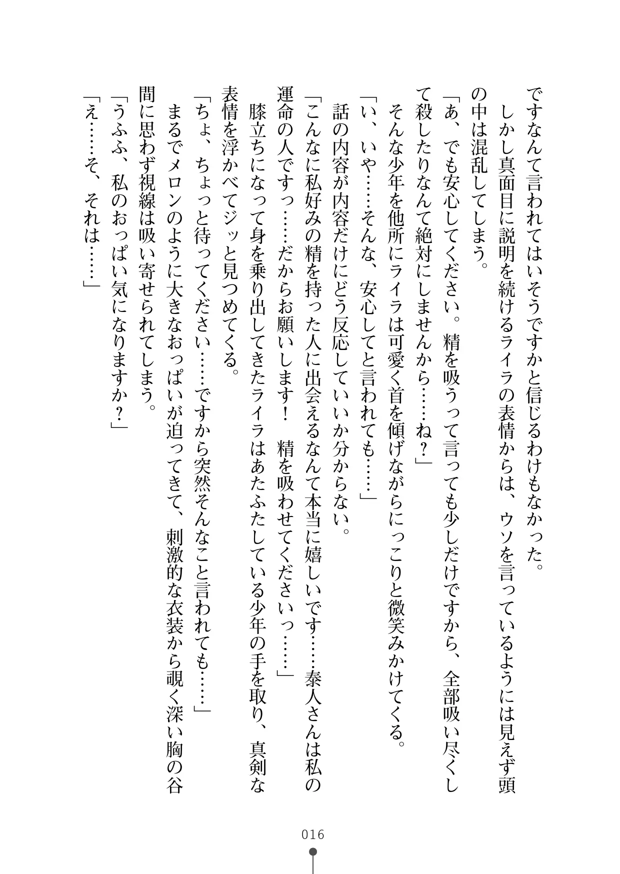 웹툰 이미지 27