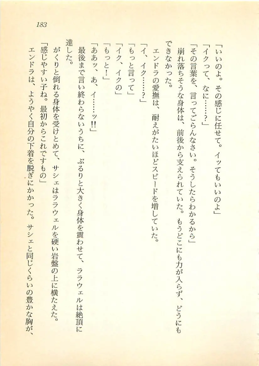 웹툰 이미지 183