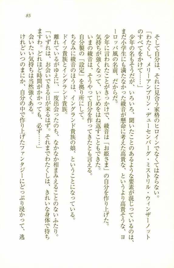 웹툰 이미지 86