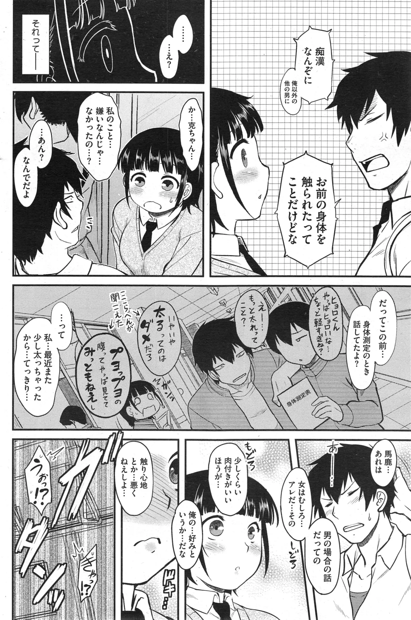 웹툰 이미지 113