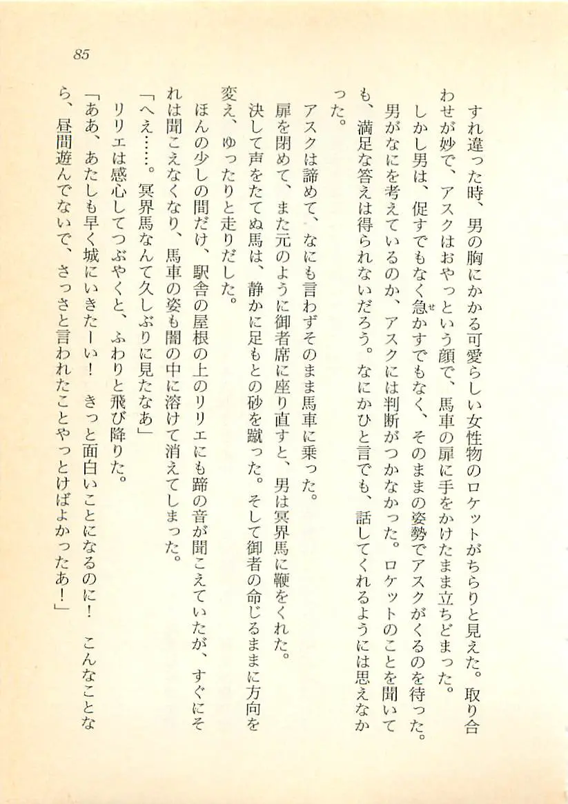 웹툰 이미지 85