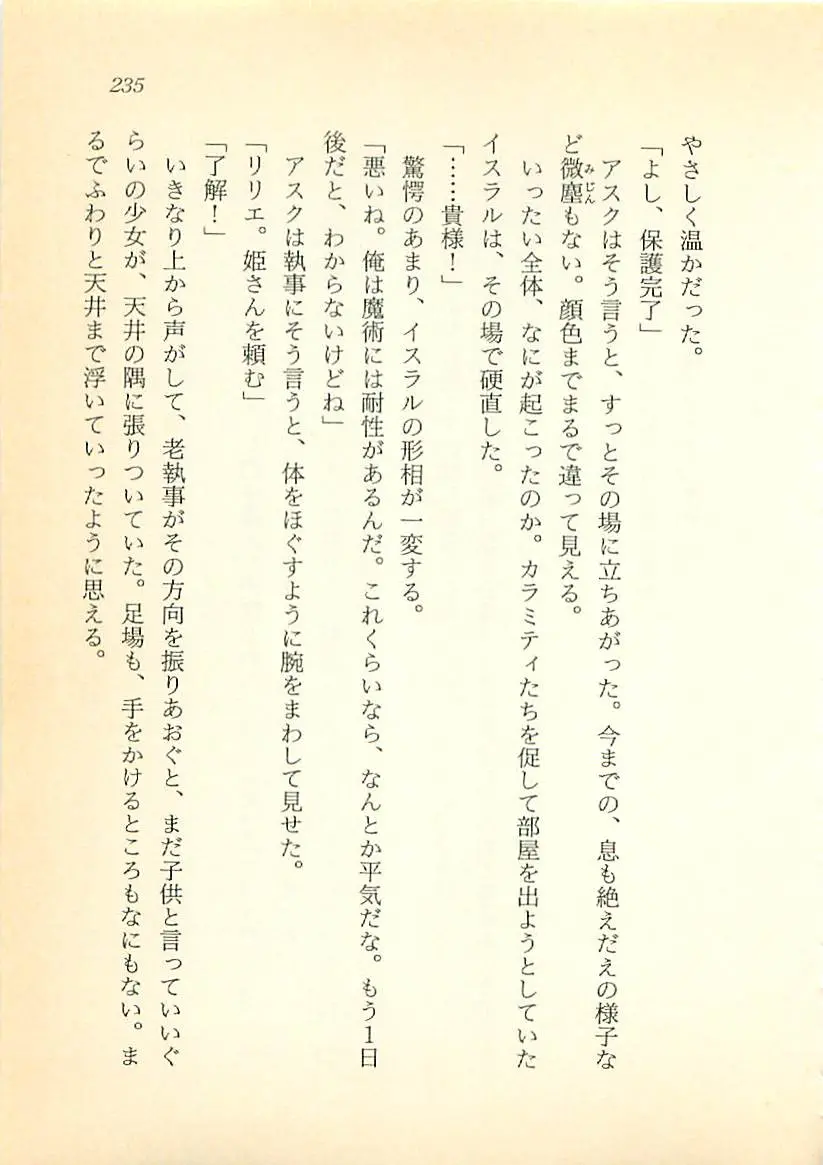 웹툰 이미지 235