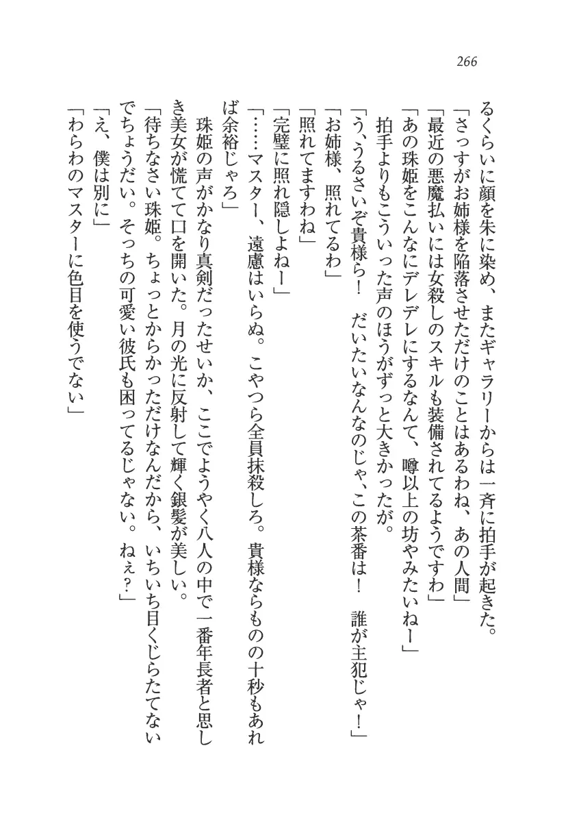 웹툰 이미지 266