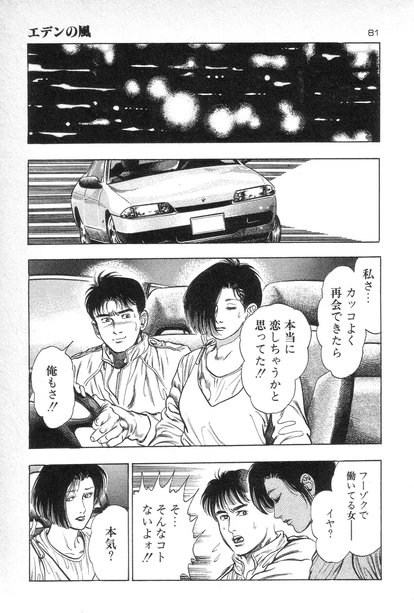 웹툰 이미지 83