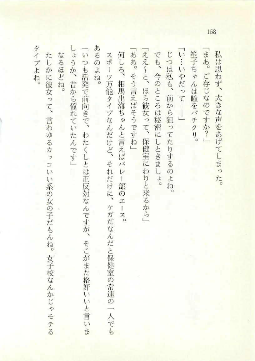 웹툰 이미지 158