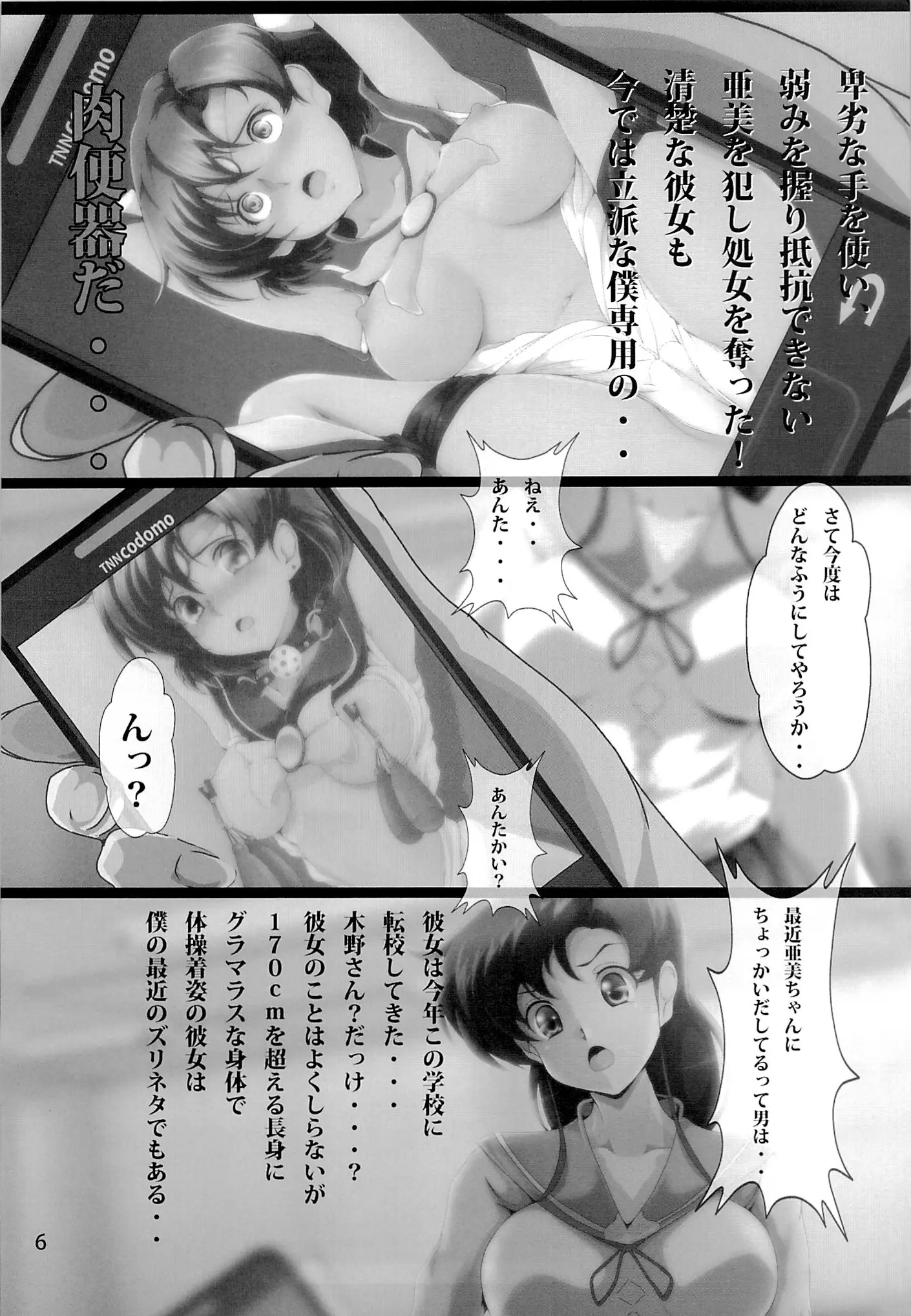 웹툰 이미지 4