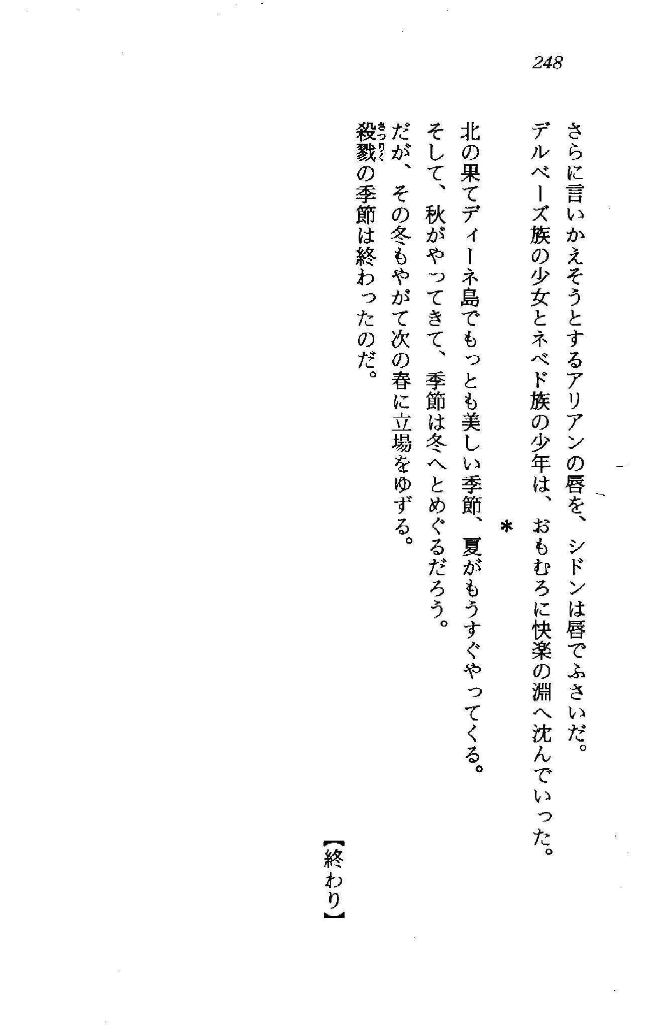 웹툰 이미지 246
