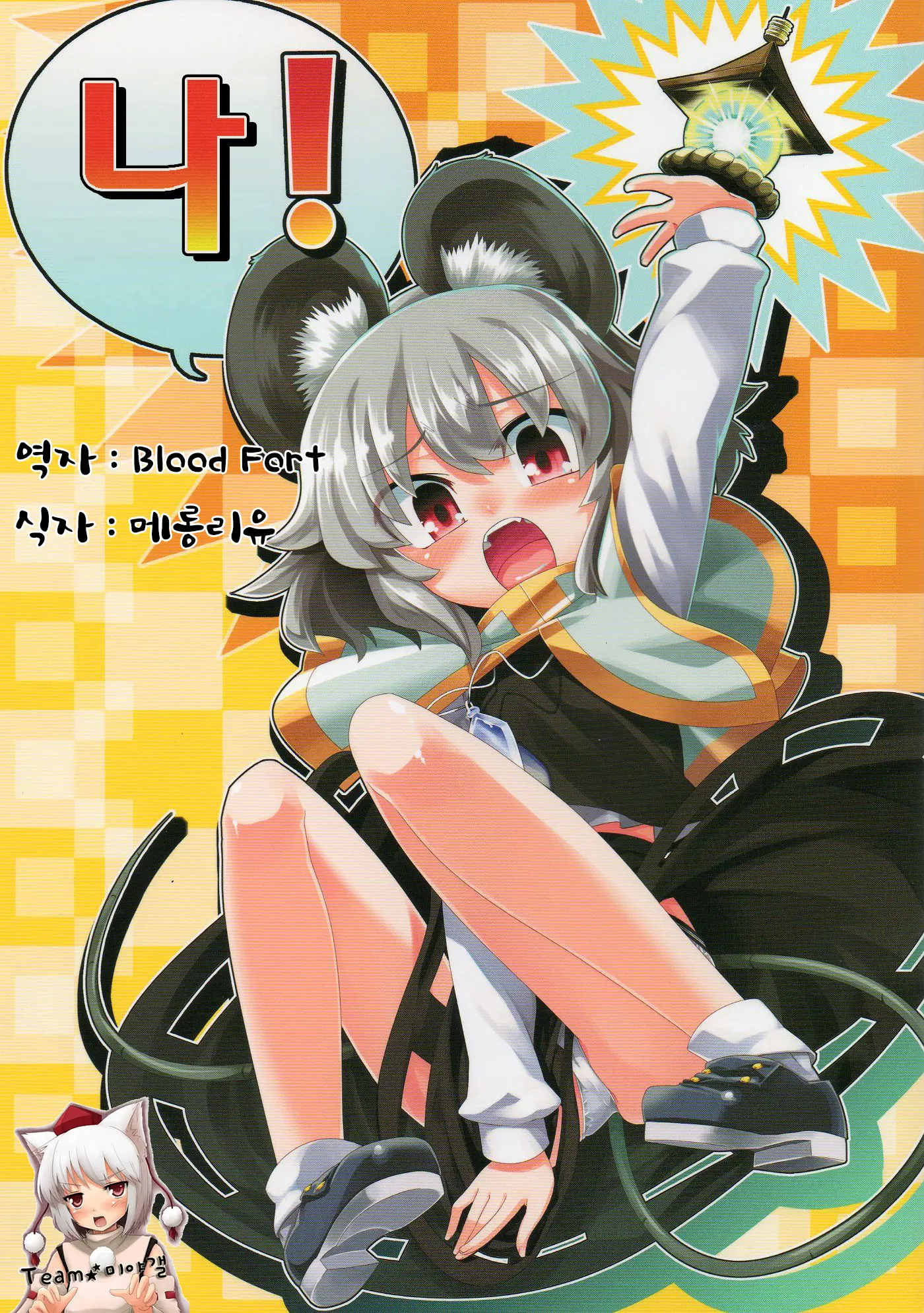 웹툰 이미지 0