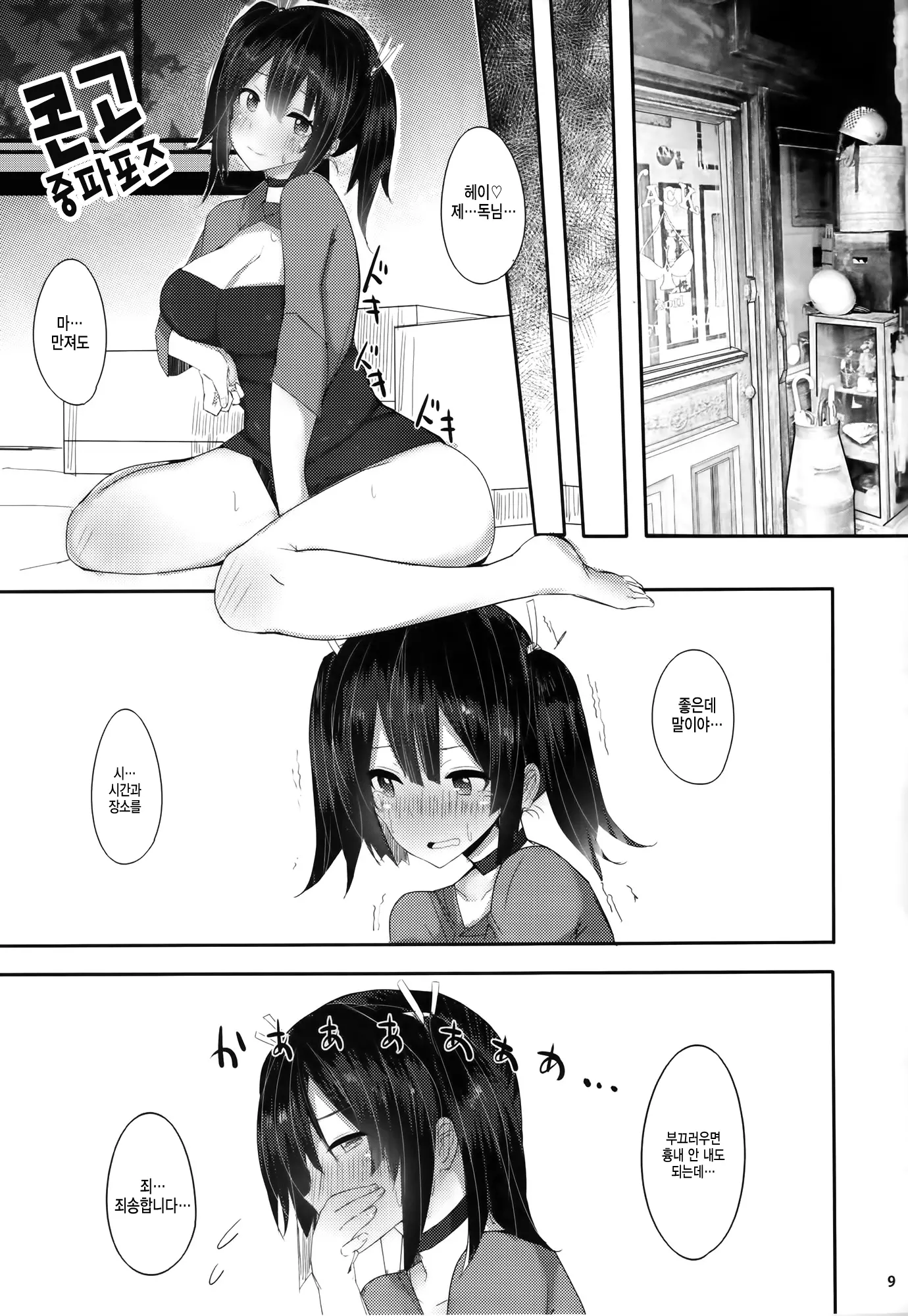 웹툰 이미지 7