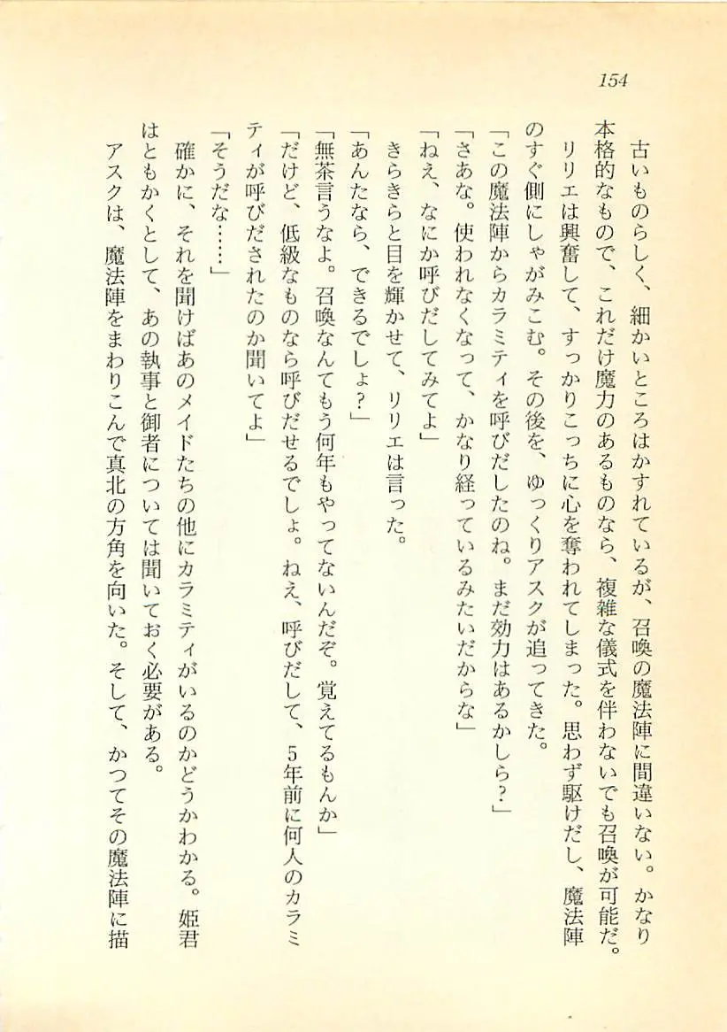 웹툰 이미지 154