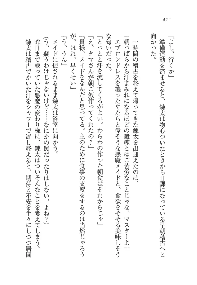 웹툰 이미지 42