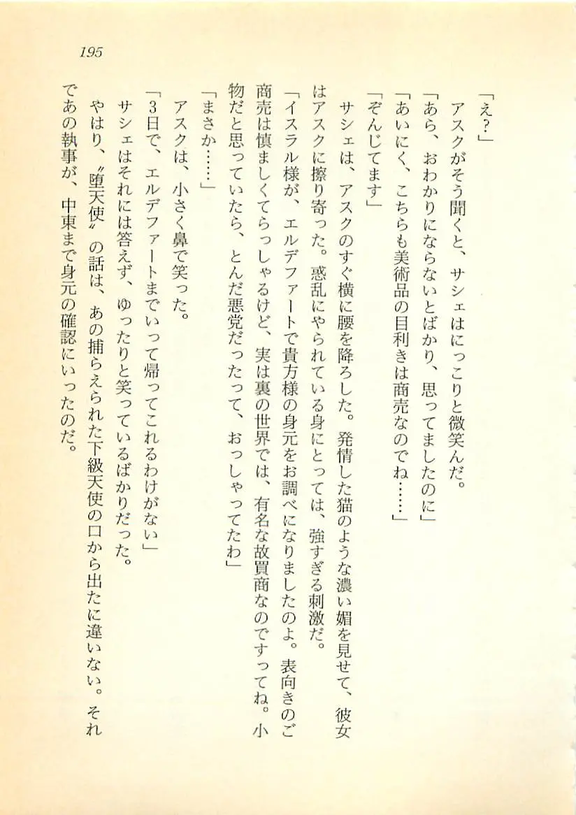 웹툰 이미지 195